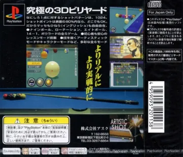 Doukyuu - Billiard Master (JP) box cover back